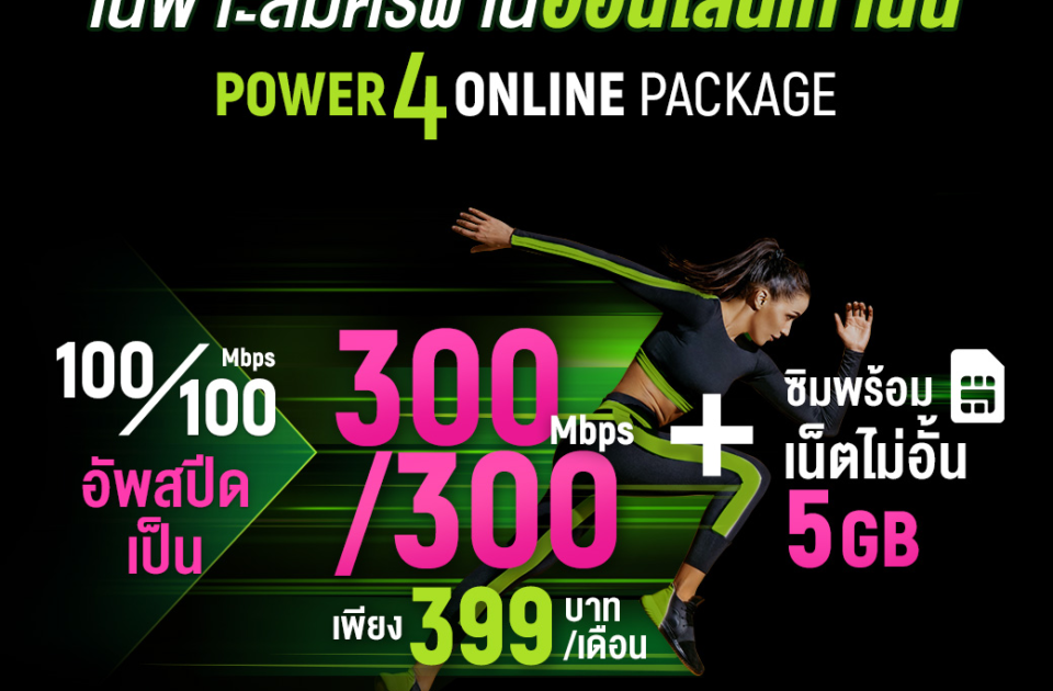 power4