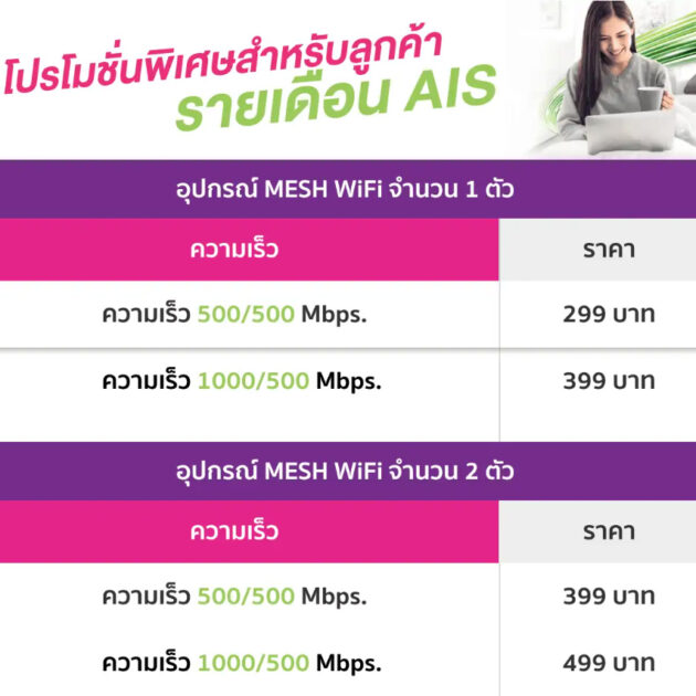 รายเดือน