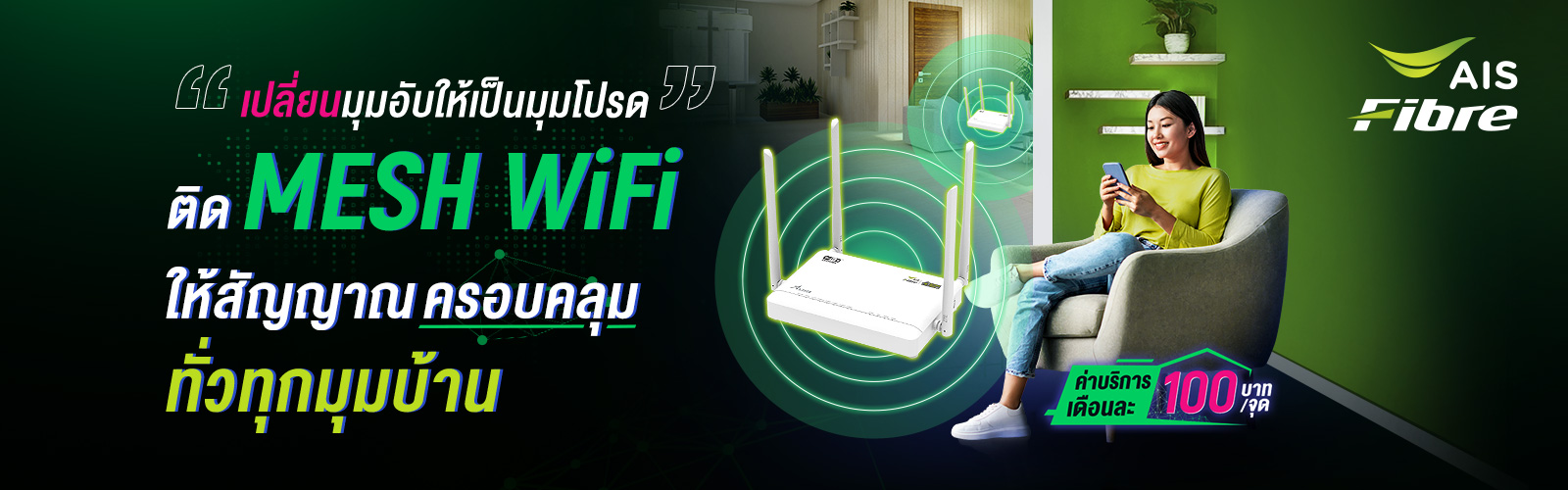 AIS_Fibre_MESH_WiFi_banner_1600x500_th